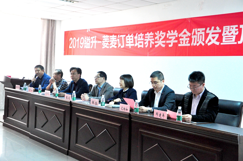 2019BSport体育官网与苏职大订单培养奖励暨顶岗实习（社会实践）总结会