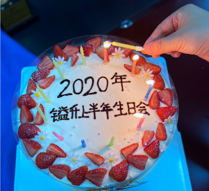 〖2020年〗BSport体育官网生日会--感恩相遇，未来可期