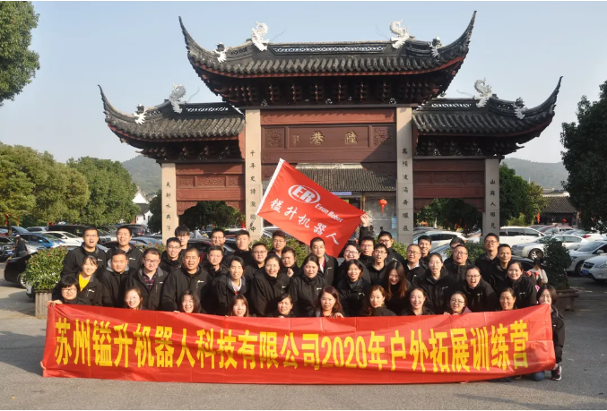 青春无畏 ，逐梦扬威-BSport体育官网机器人拓展之旅