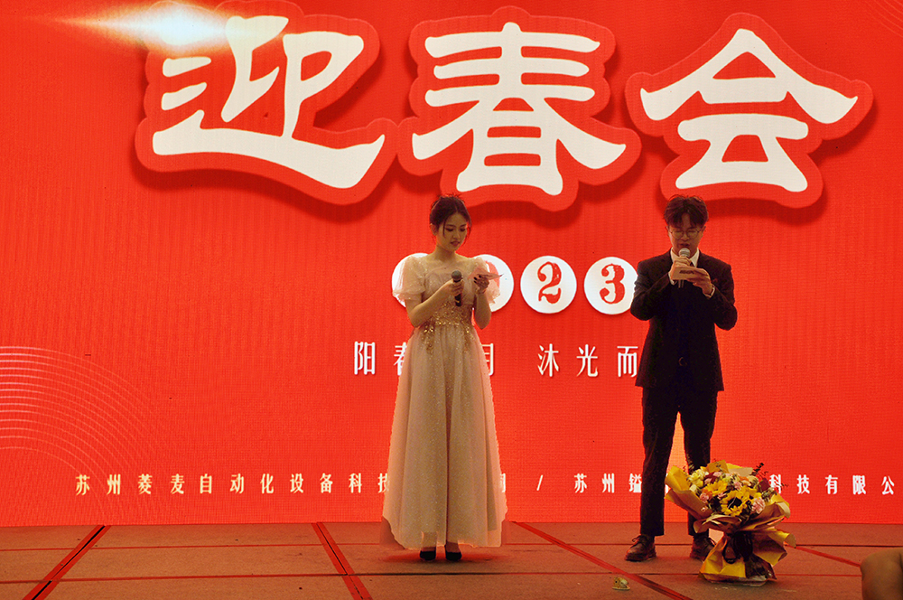 苏州BSport体育官网机器人2023年迎春会圆满举办！